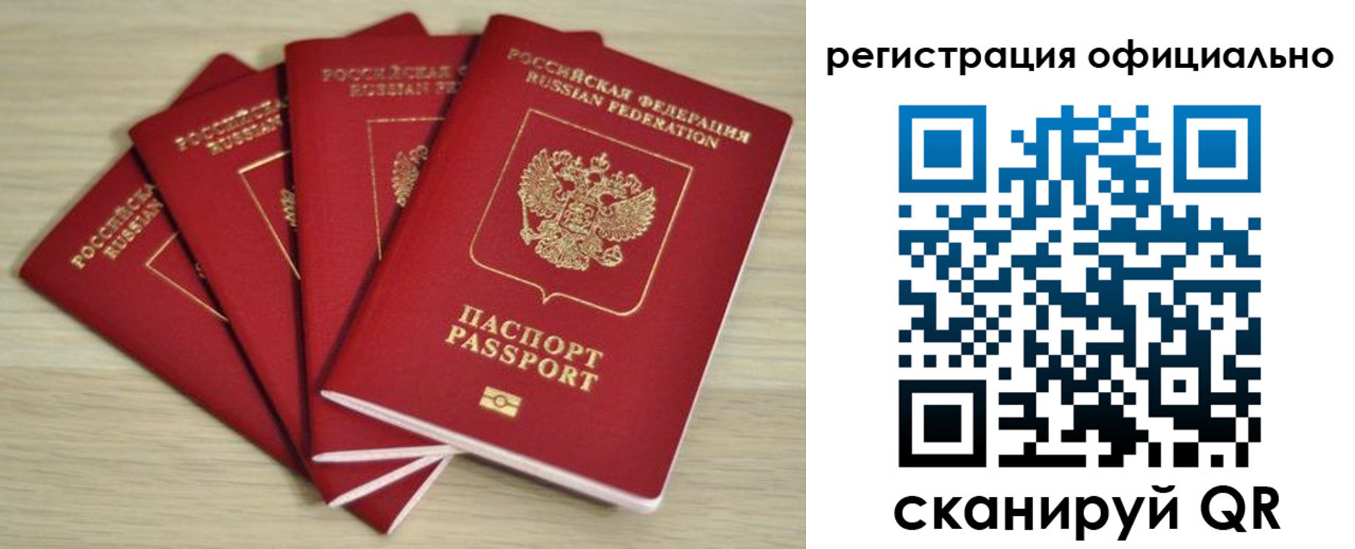 временная прописка в Изобильном