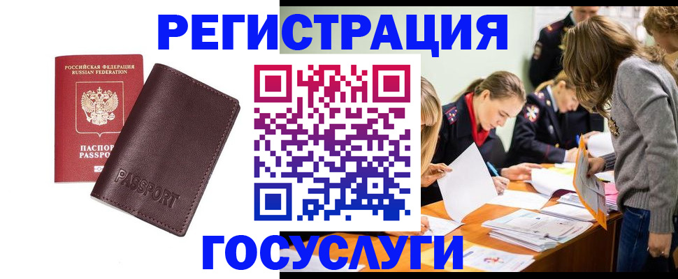 прописка 2025 в Изобильном