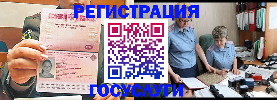 временная регистрация в Изобильном